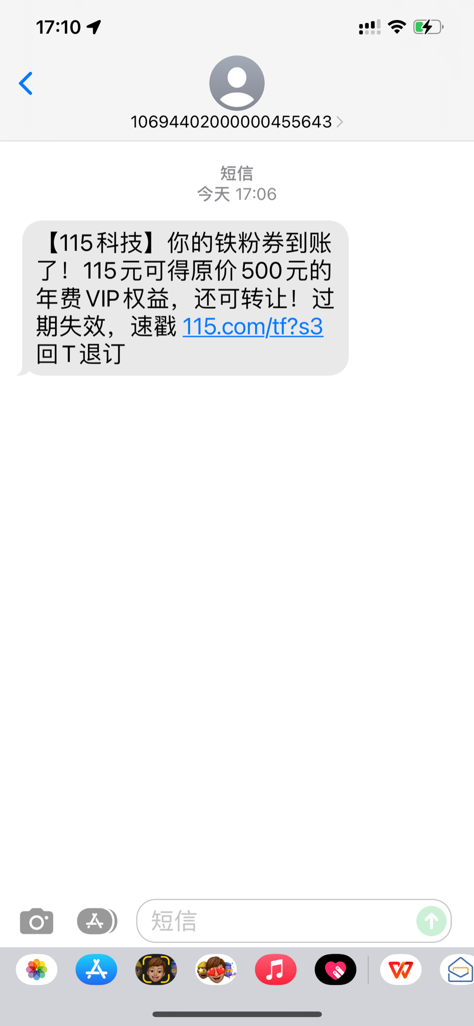 曾经的115云盘，悄默声的慢慢复活了吗？