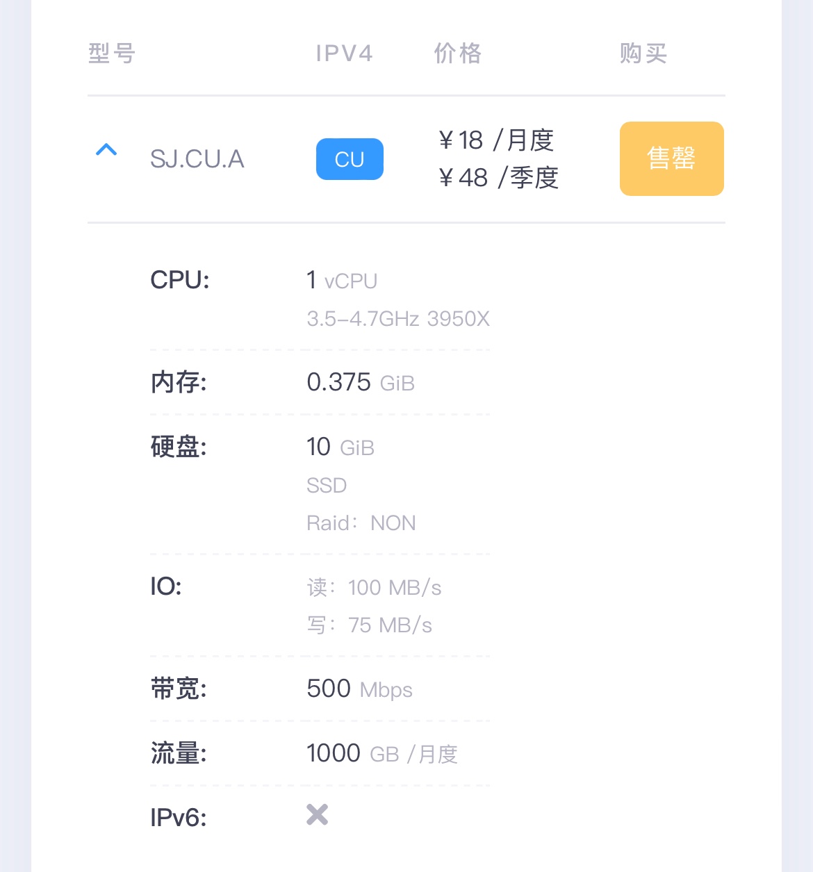 5块钱转个狗云美国长期断货的经典云