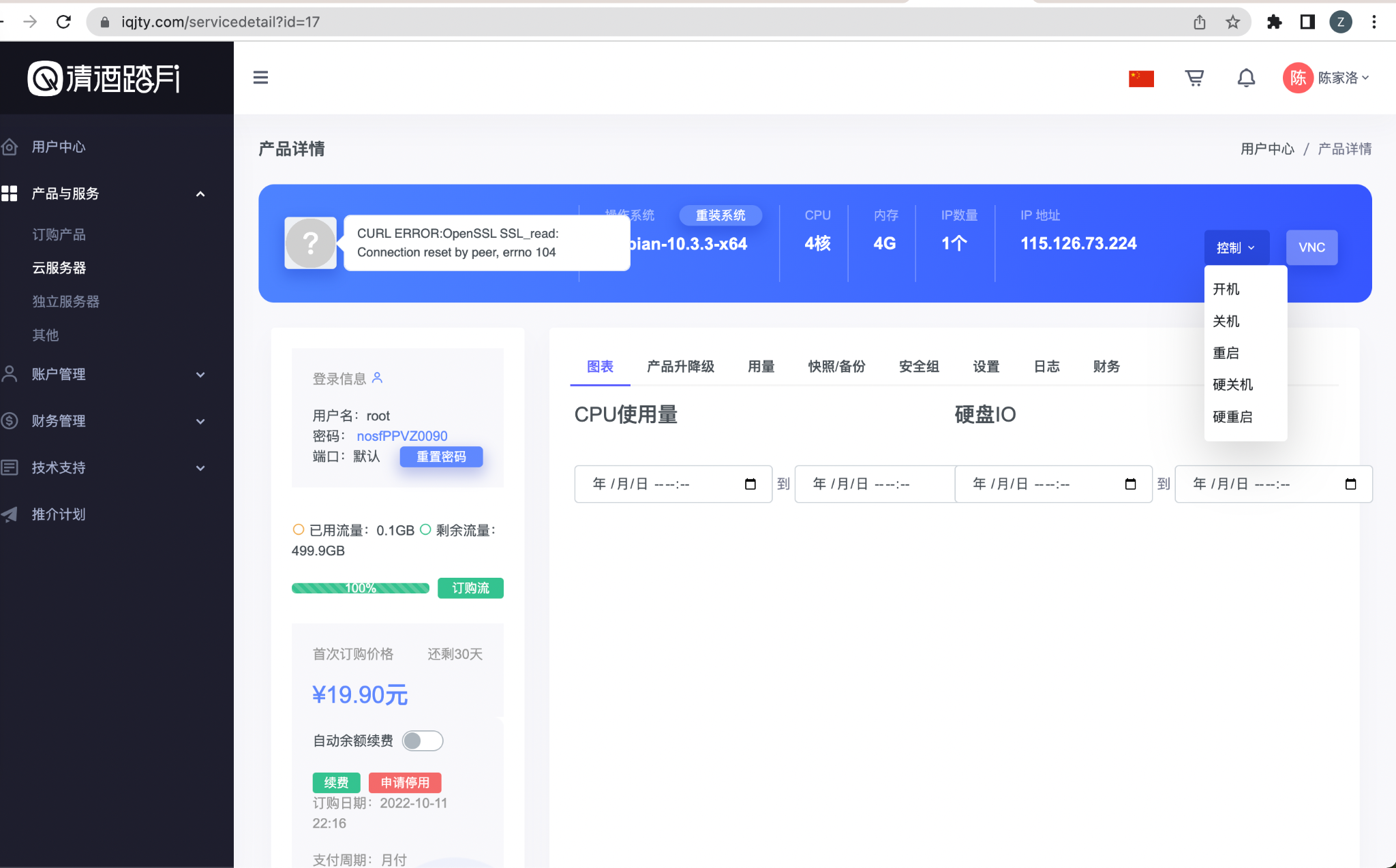 特价的东西慎重下手啊