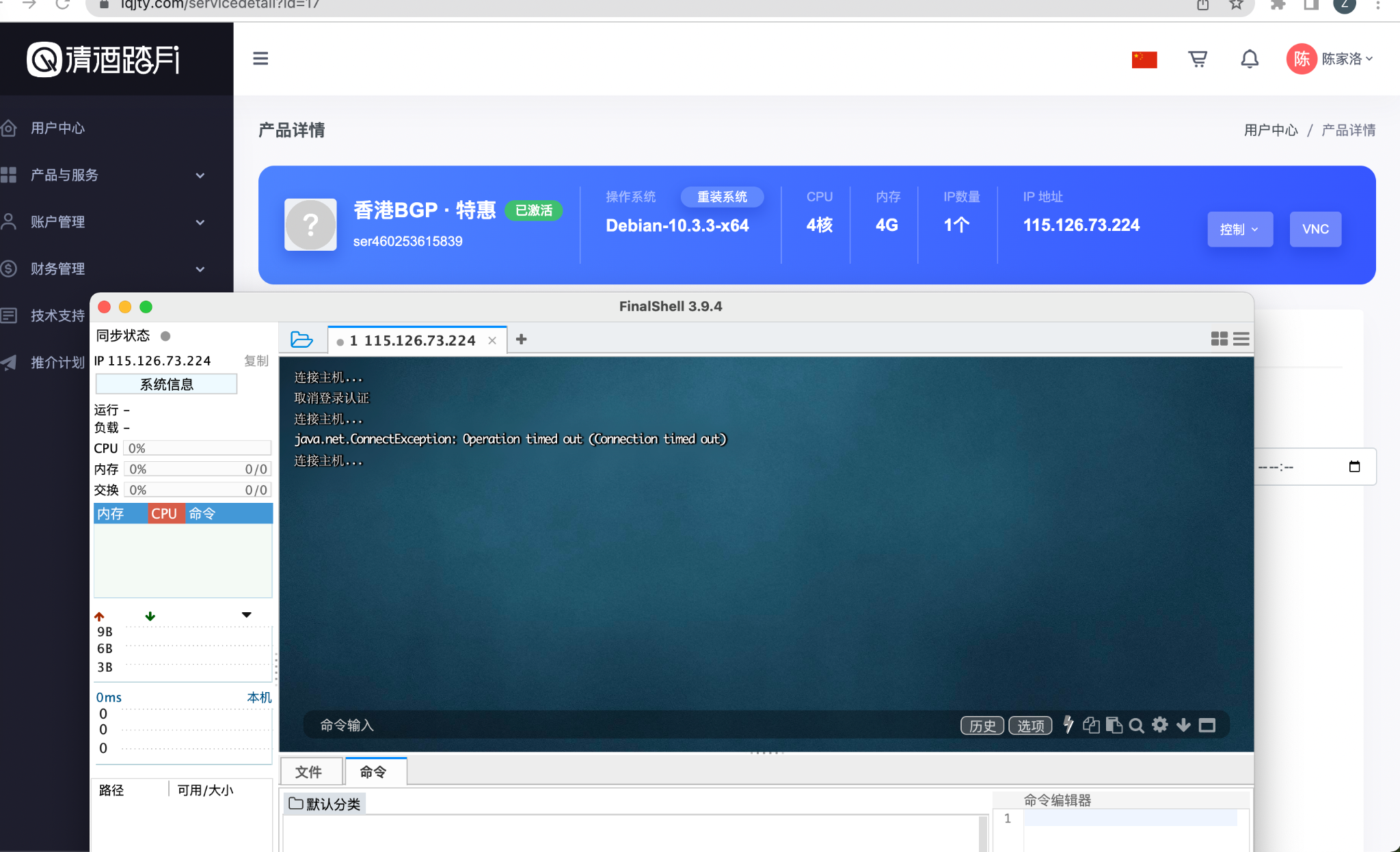 特价的东西慎重下手啊
