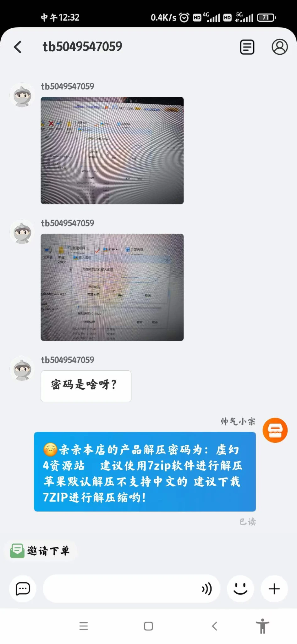 远离傻逼人人有责