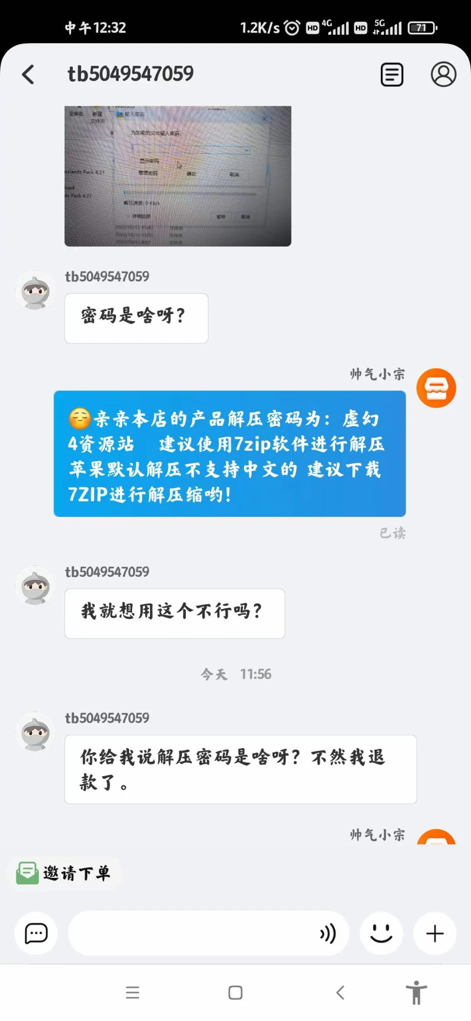 远离傻逼人人有责