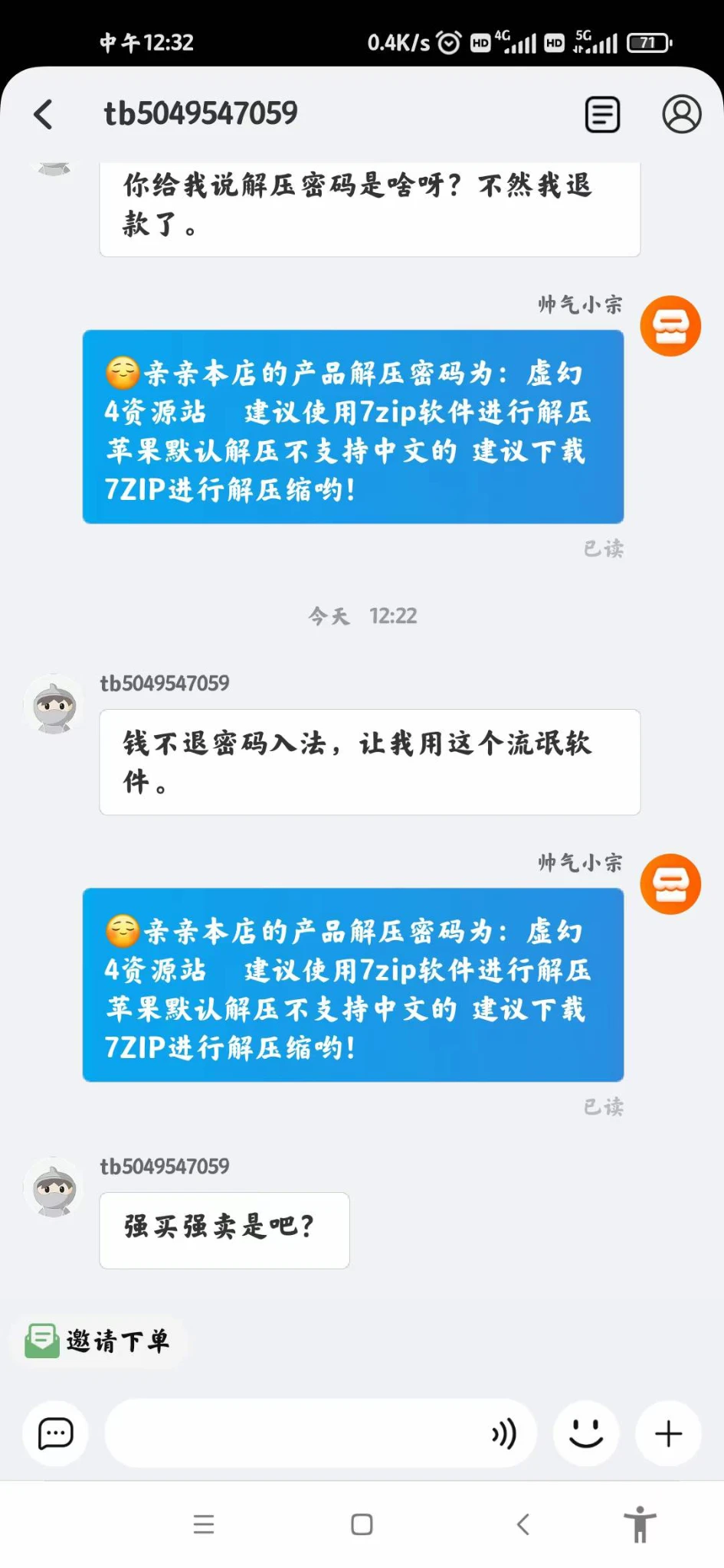 远离傻逼人人有责