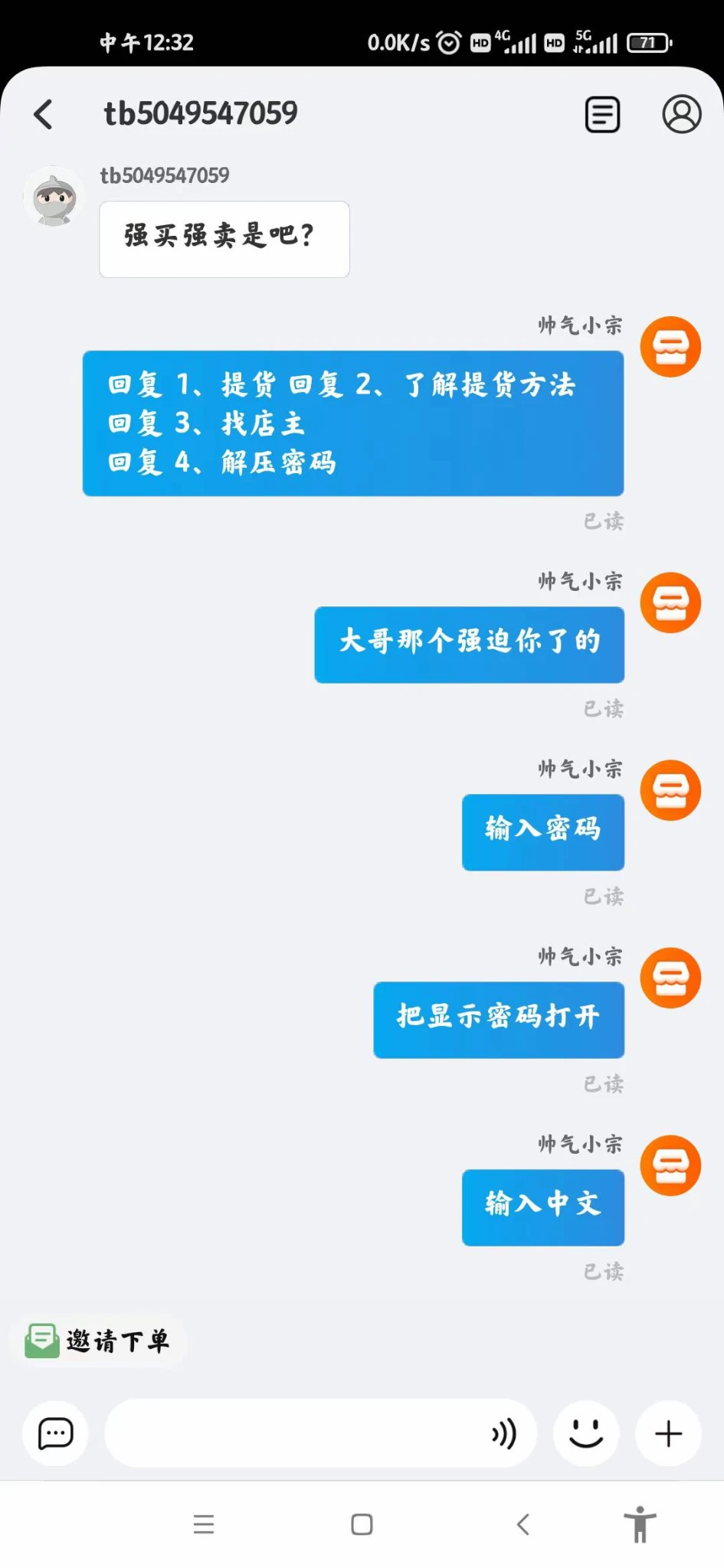 远离傻逼人人有责