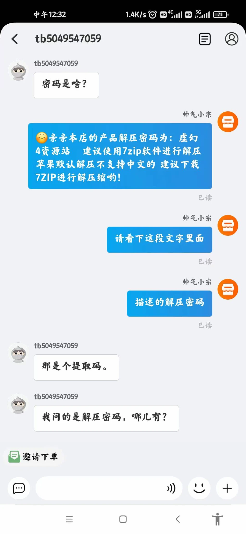 远离傻逼人人有责