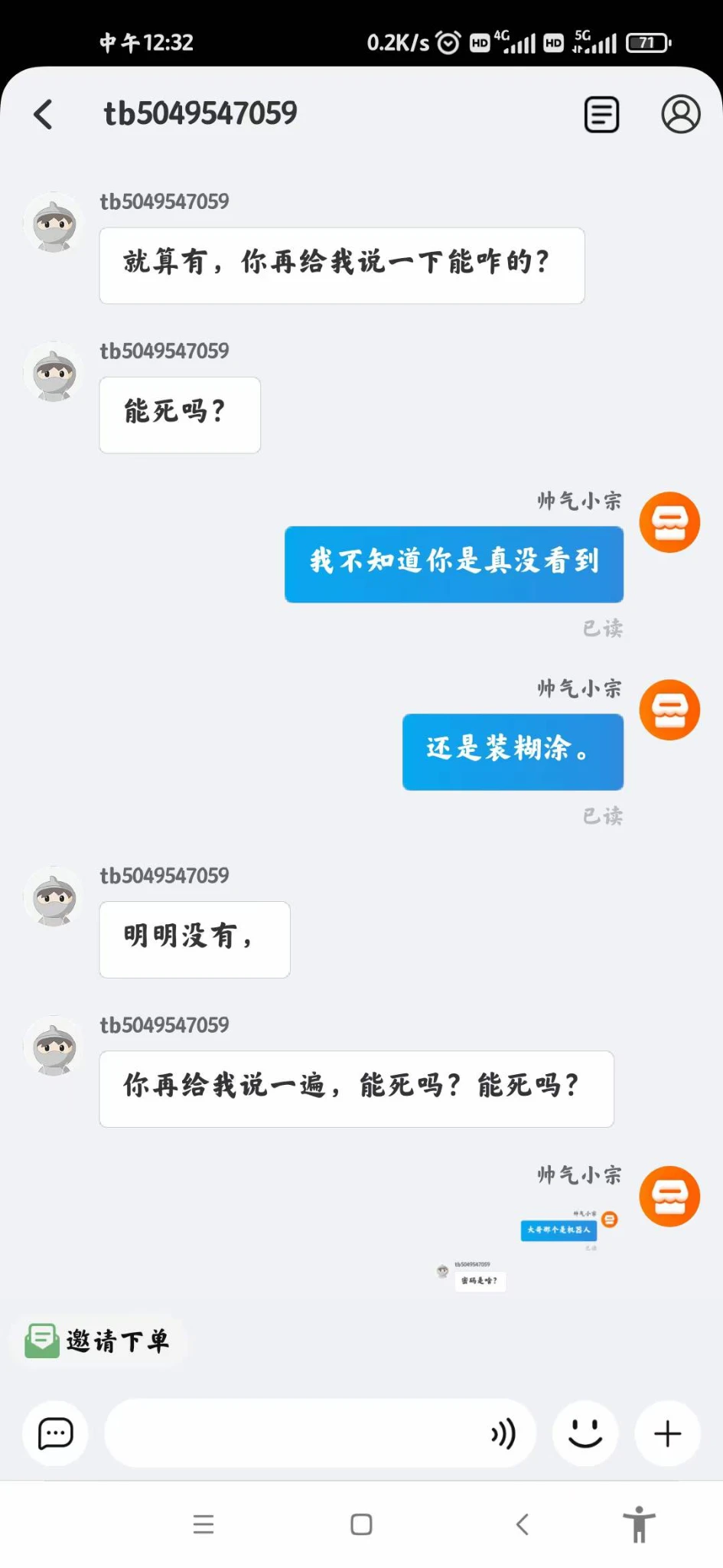 远离傻逼人人有责