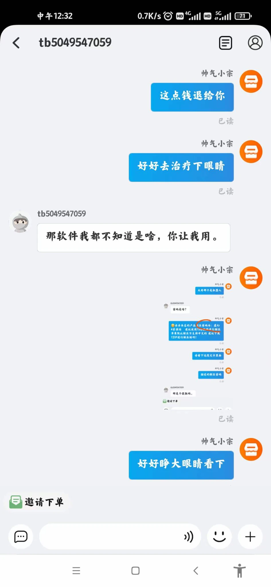 远离傻逼人人有责