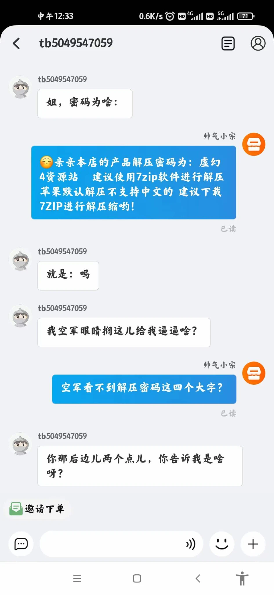 远离傻逼人人有责