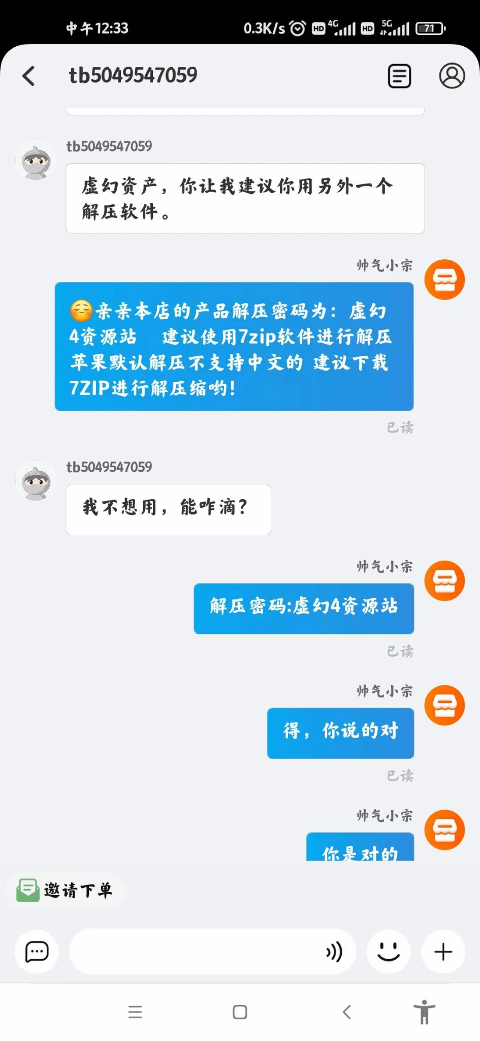 远离傻逼人人有责