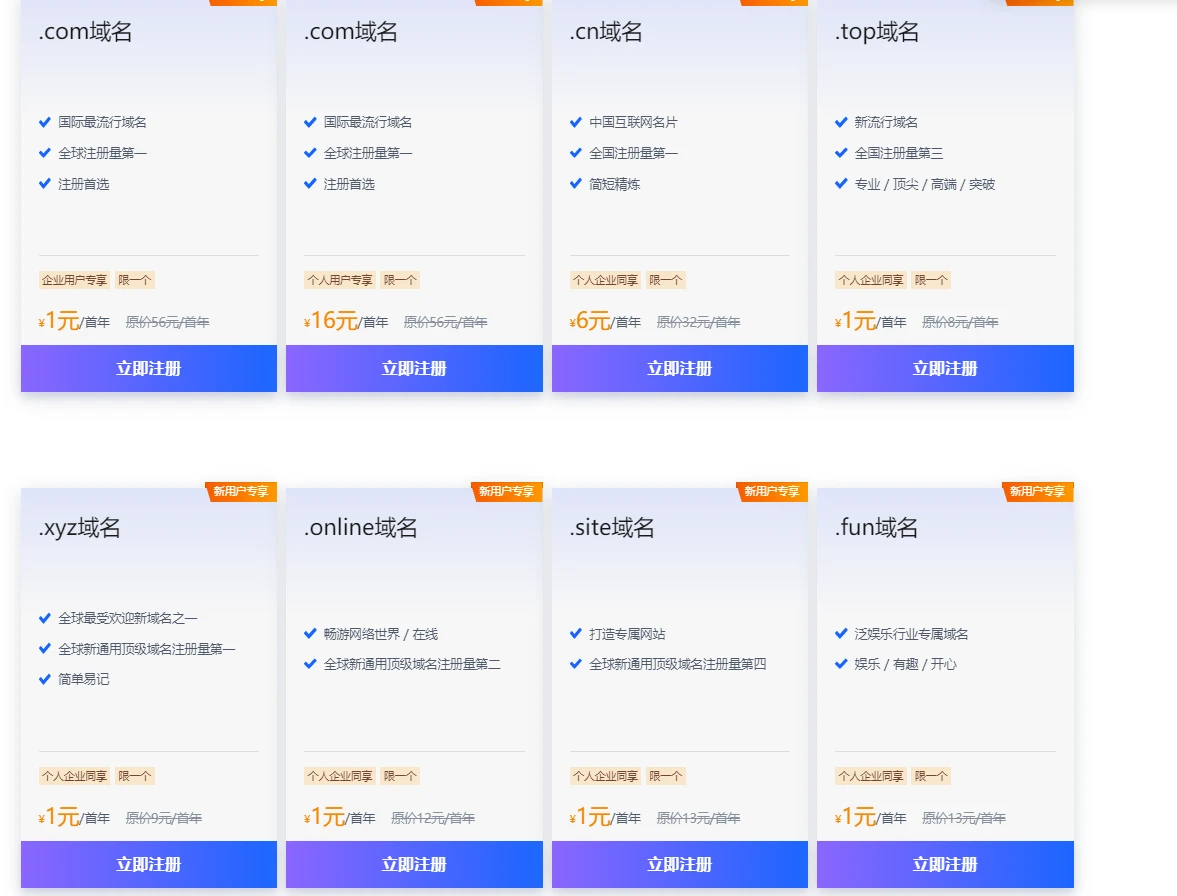 抖音母公司字节跳动旗下火山引擎平台新用户com仅需1元