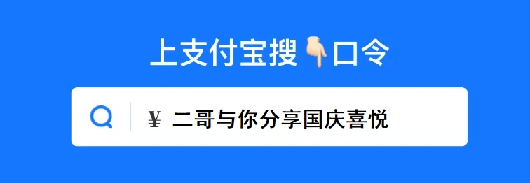 庆国庆，拼手气红包