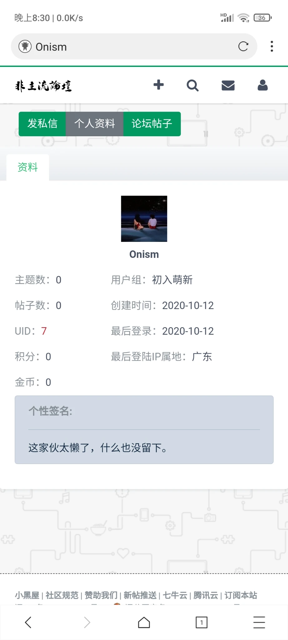 离奇失踪的非主流用户，尽在今日看点🤭