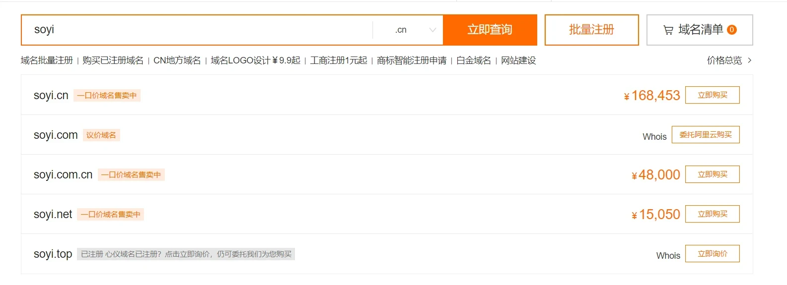 中间商赚差价