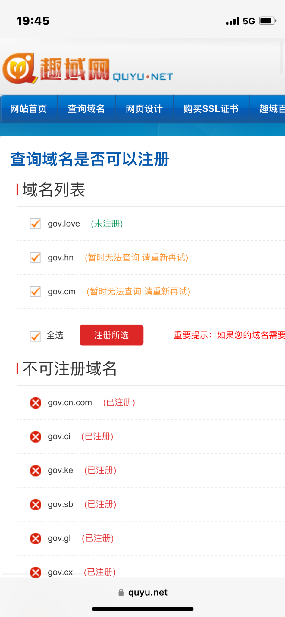gov.love未注册