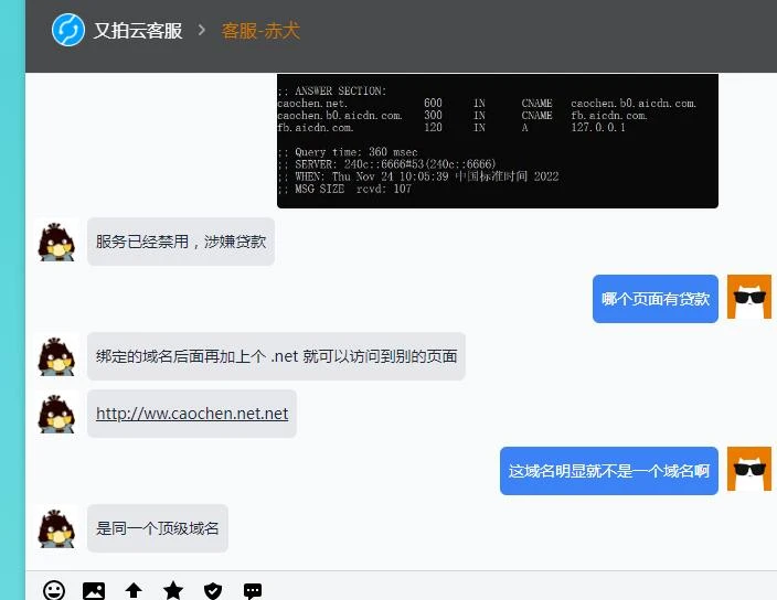 又拍云的域名埂