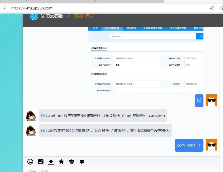 又拍云的域名埂