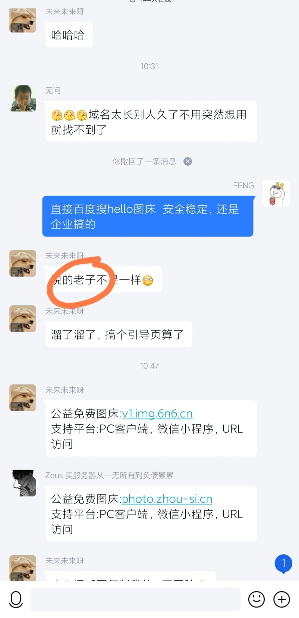 笑死了，用个腾讯cos就觉得自己是腾讯了