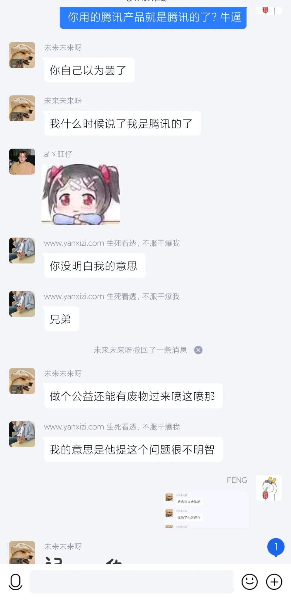 笑死了，用个腾讯cos就觉得自己是腾讯了