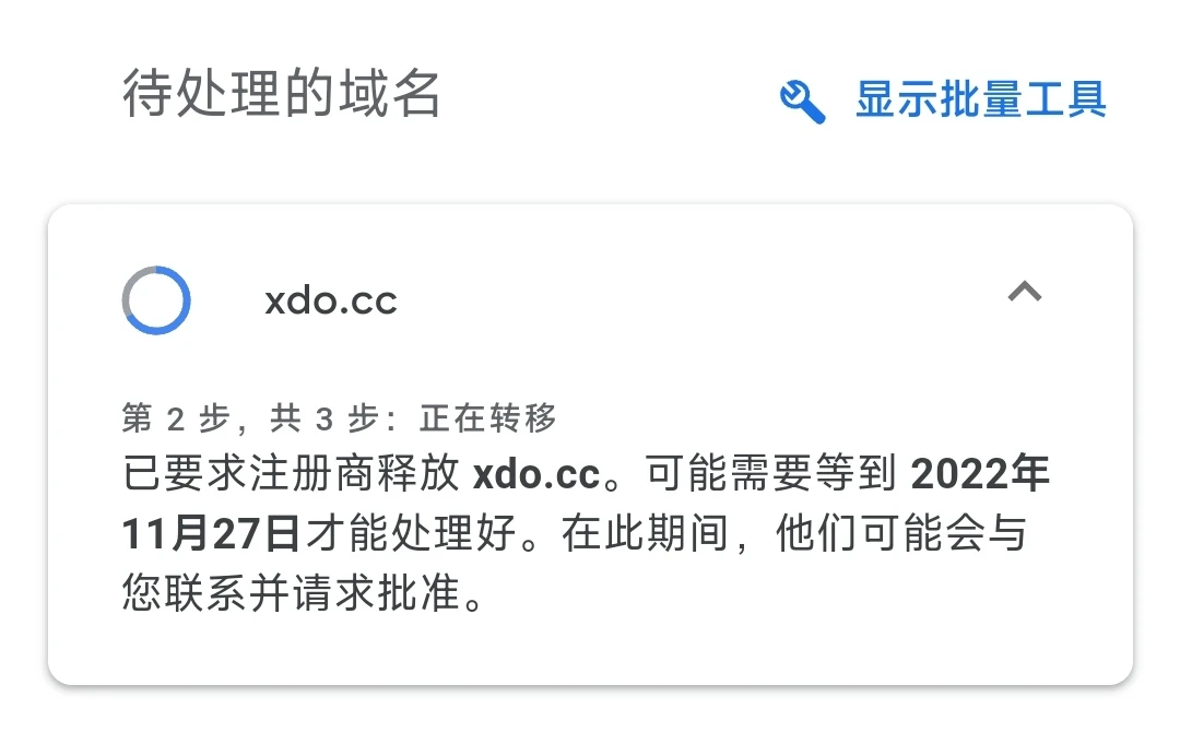 阿里云转出域名后续