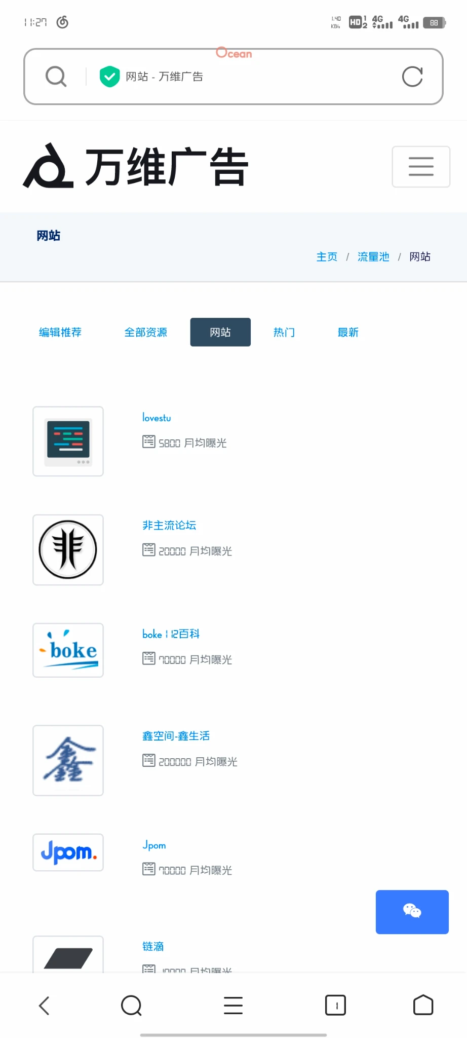 突然发现论坛上万维广告了