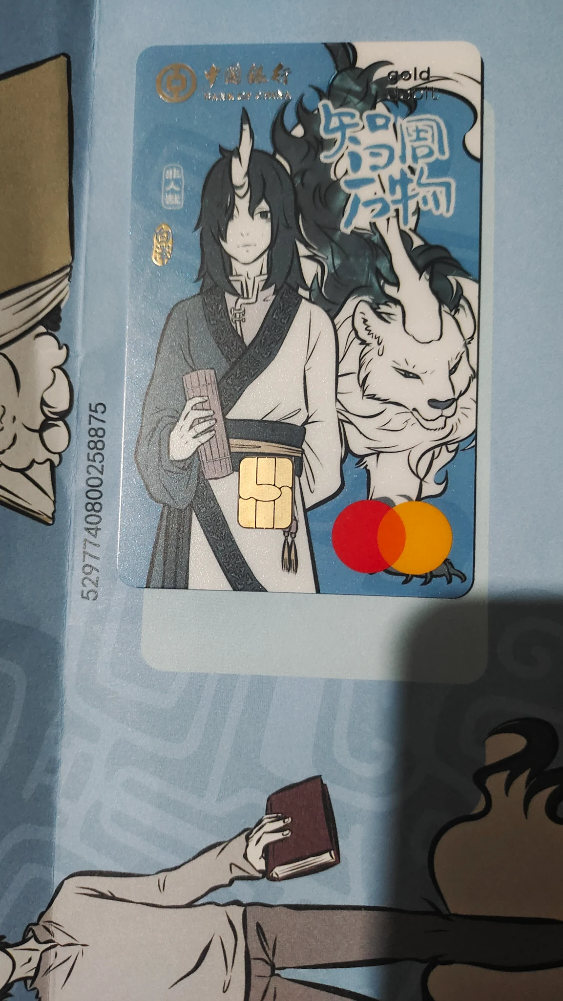 中行非人哉万事达外币卡