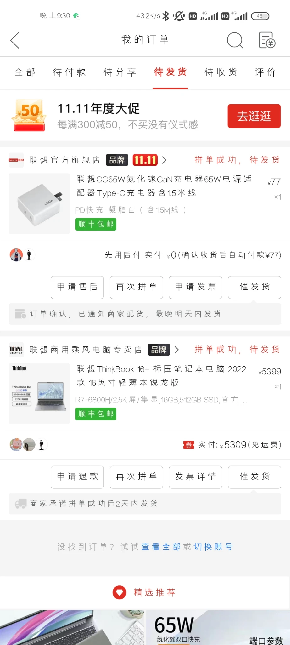 但愿不翻车吧