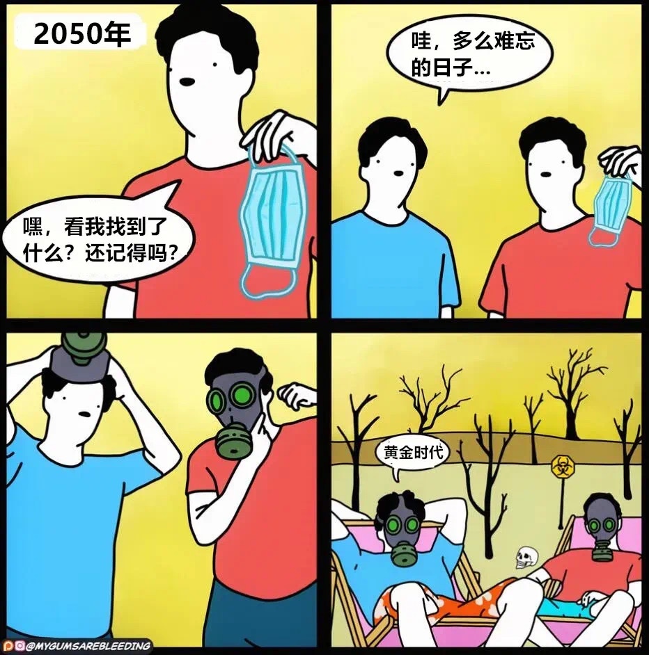 2050年 以后空气质量堪忧啊