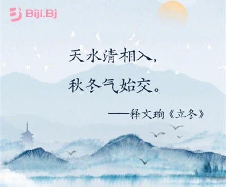 我用神来之笔，记这世间万事-立冬了