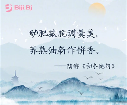 我用神来之笔，记这世间万事-立冬了
