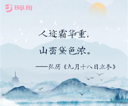我用神来之笔，记这世间万事-立冬了