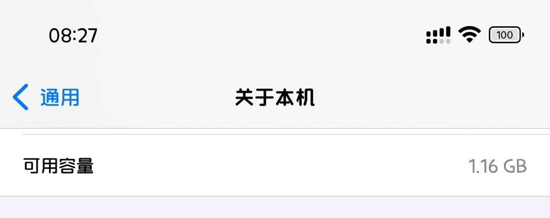 内存还是不够用、App都已经开始加载缓慢 且闪退了