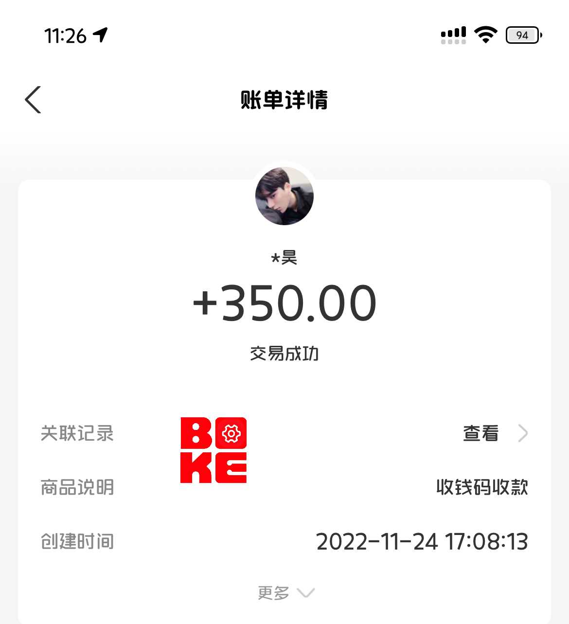 星期四我把我的阿里云盘卖了