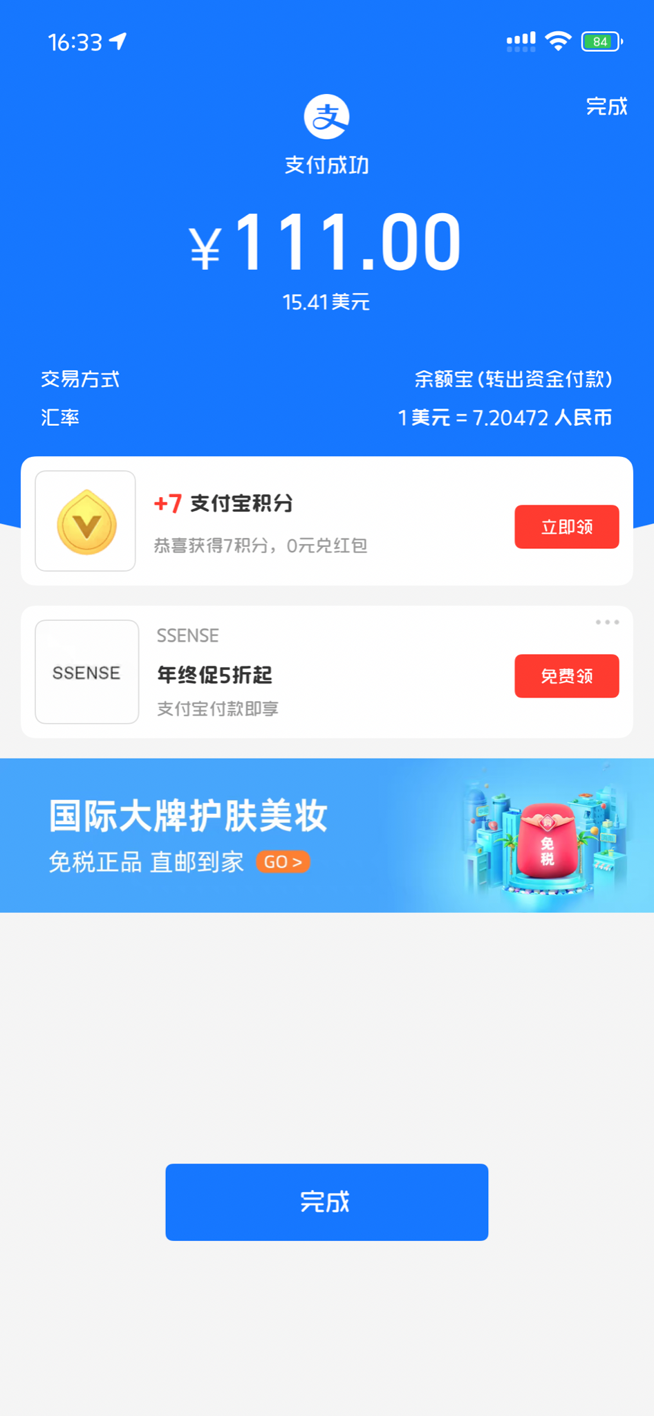 玩米无底洞、看到哪个都想注册、这不又花了一百多