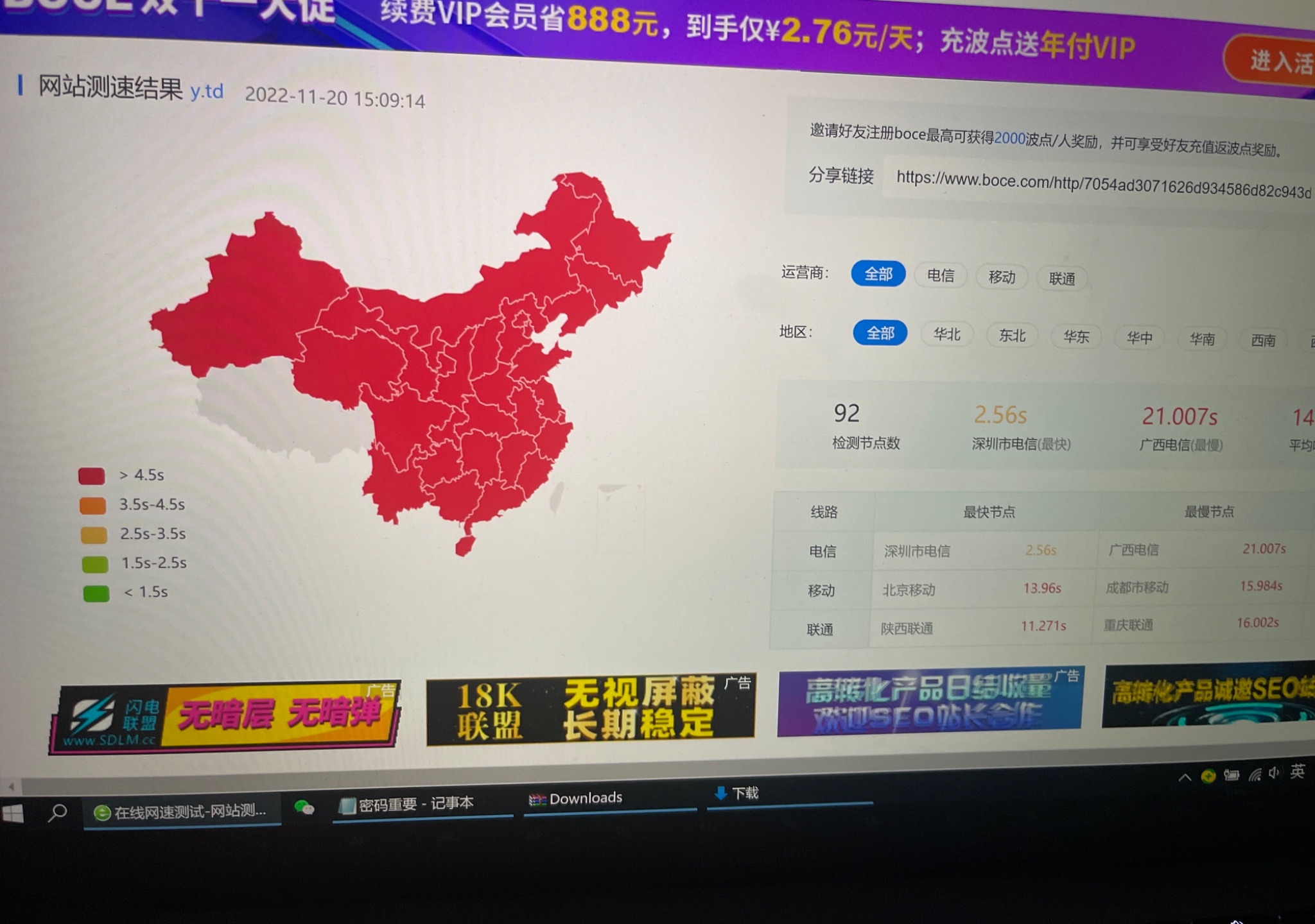这是什么神仙服务器，还没我9.9包邮的好，