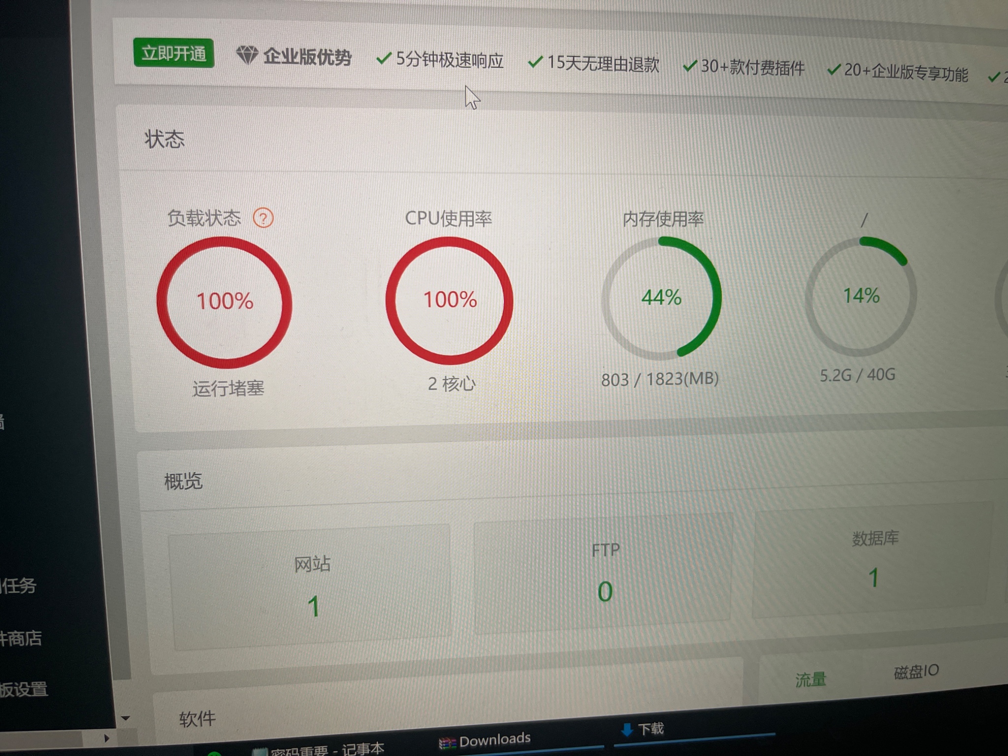 这是什么神仙服务器，还没我9.9包邮的好，