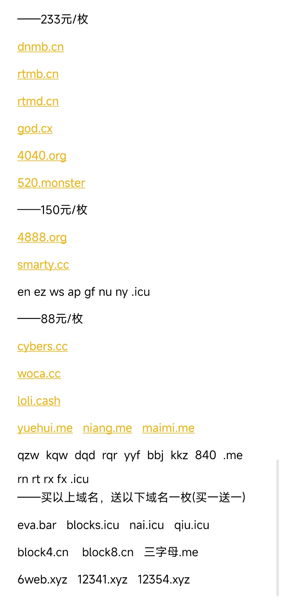 [二逼米表]双十一活动特价