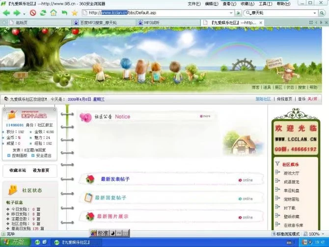 零几年建的站，满满的回忆