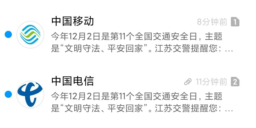 移动你没电信快啊(狗头)