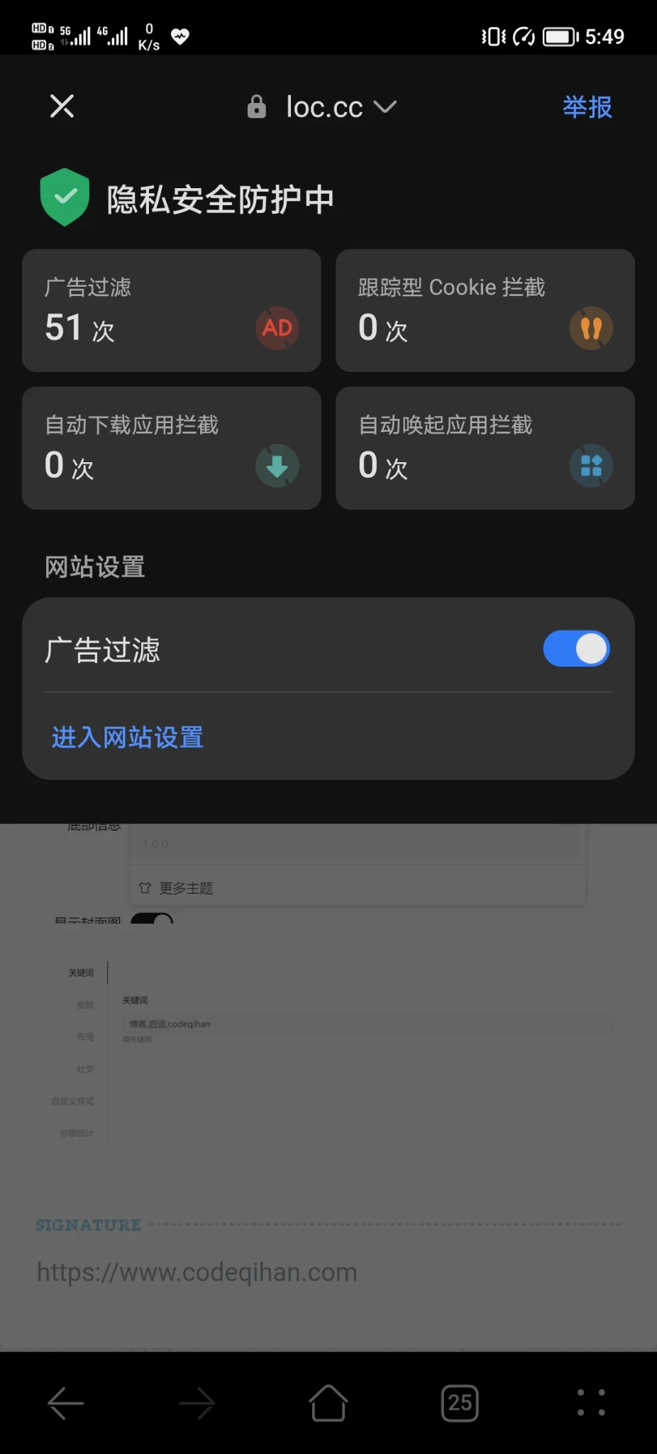 突然发现我的手机有广告过滤功能