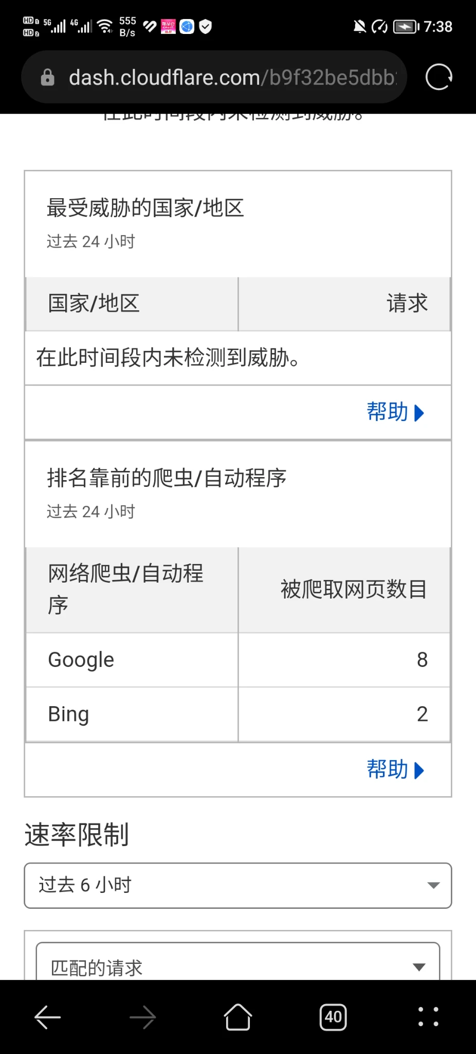 google为什么不更新我的内容呢？