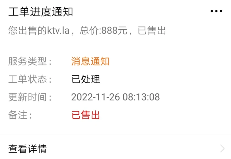 出了一个米！继续出米，喜欢的直接秒！