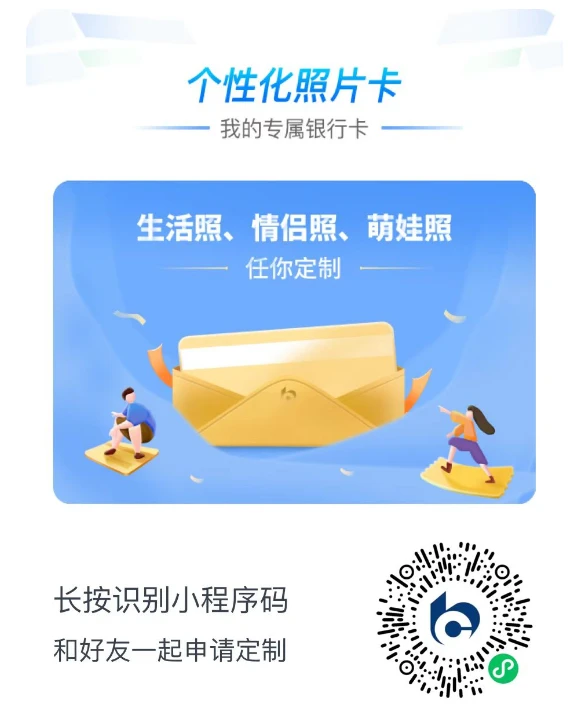 外面卖的申请交通银行卡6A 5A卡号教程