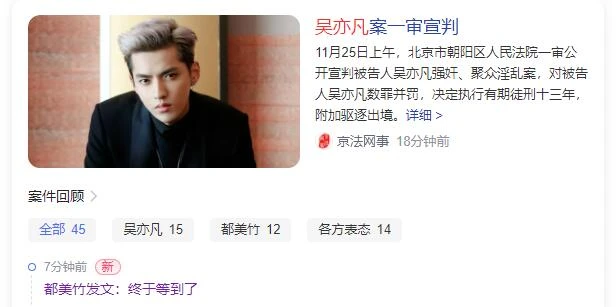 我曾经的兄弟“凡凡”终于伏法了...