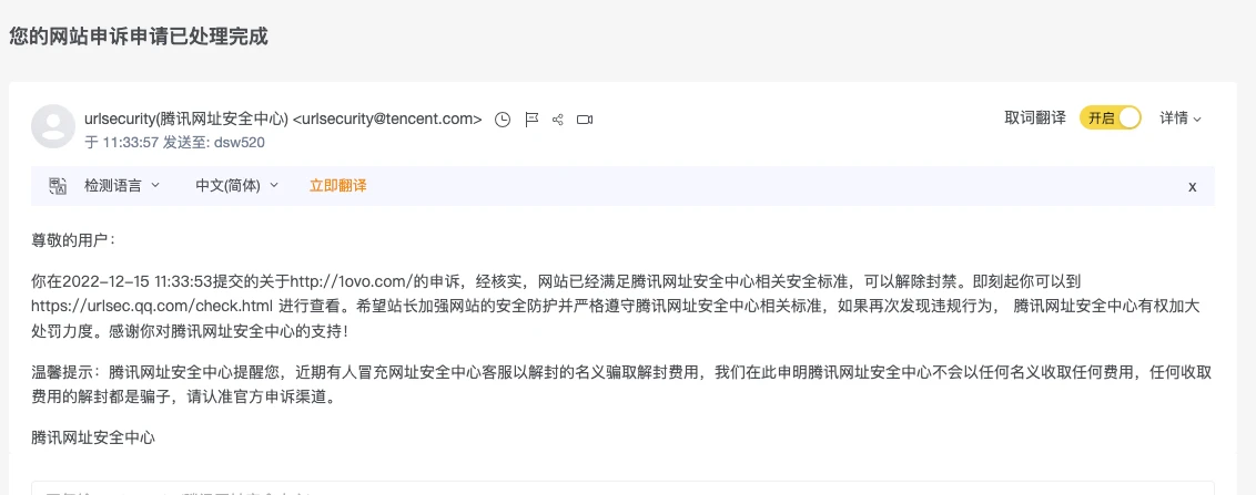 腾讯终于开窍了