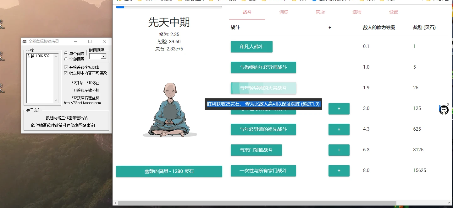 修仙吗？