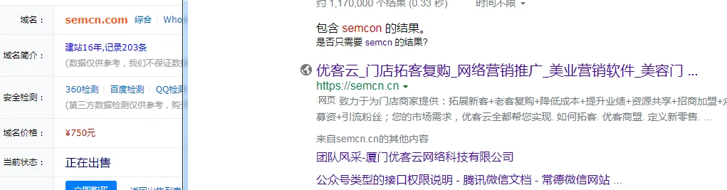 谁把这个买了，然后联系优客云收购你的