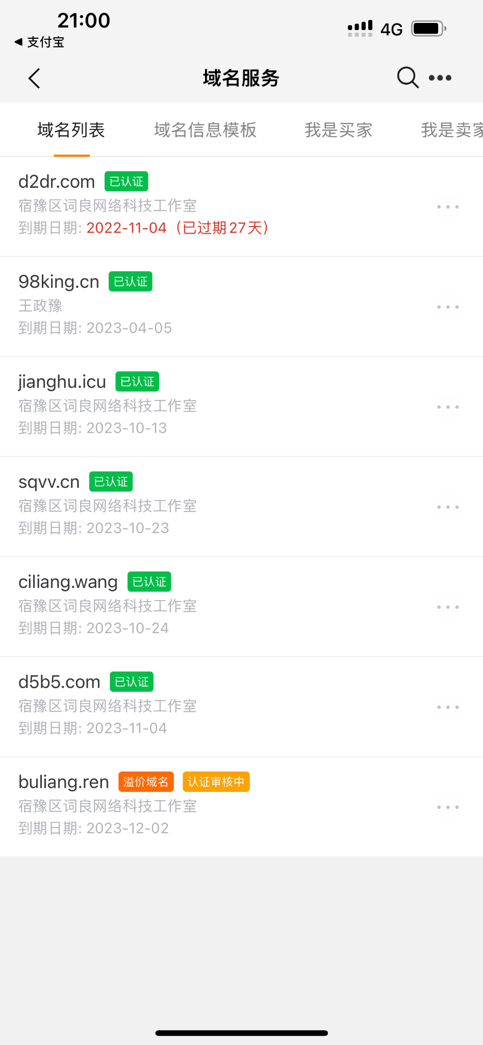 开学交学费了