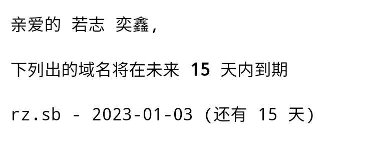 完了，快续不起了