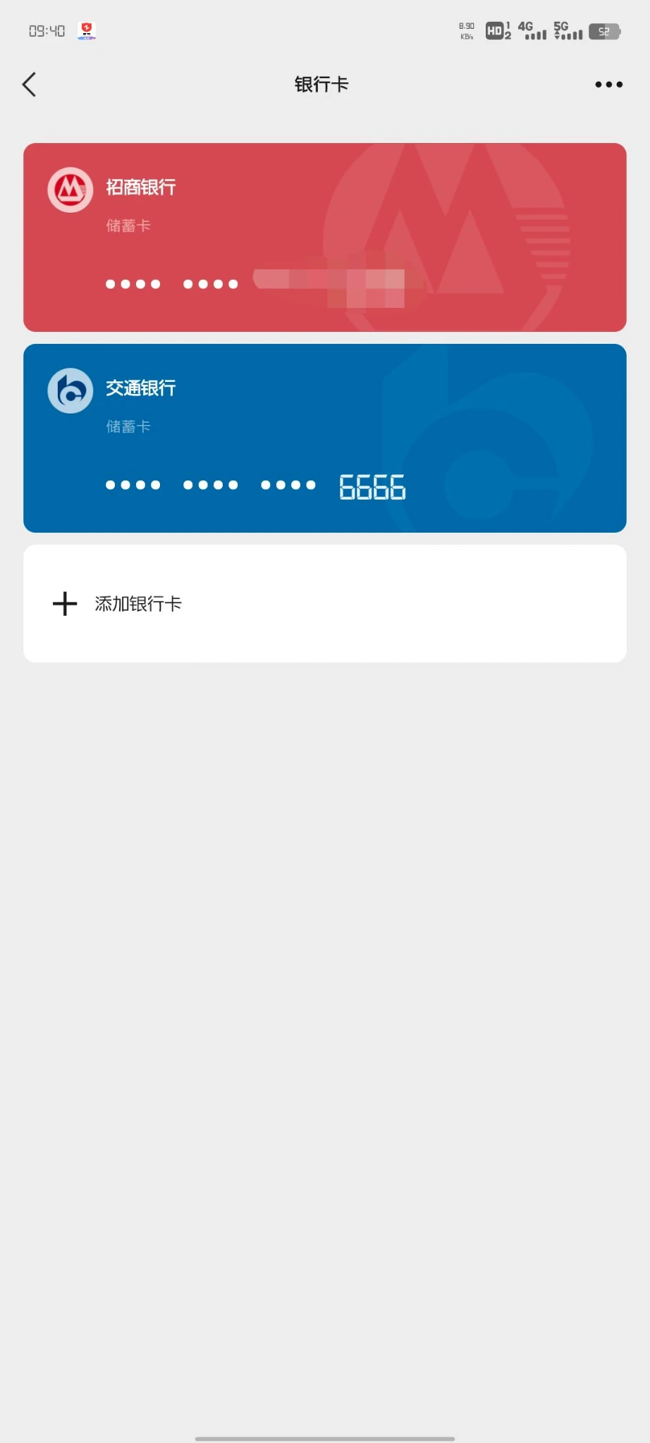 交行卡激活完毕，白嫖6R