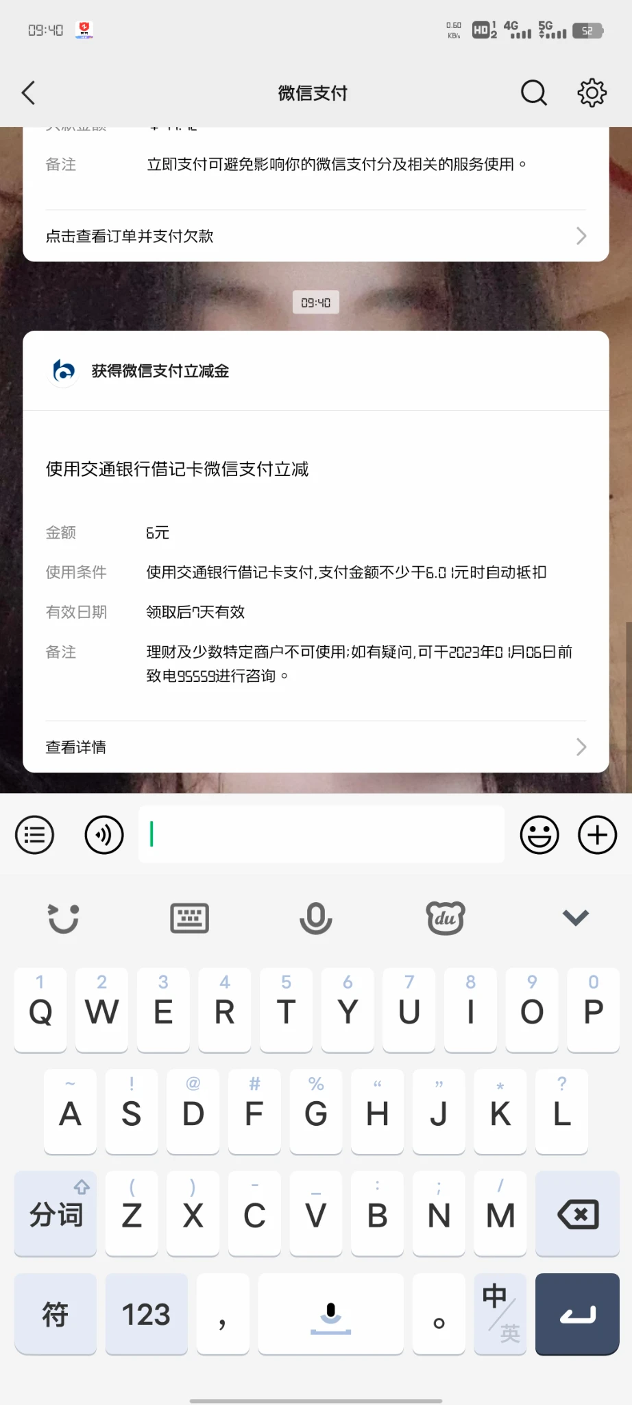 交行卡激活完毕，白嫖6R